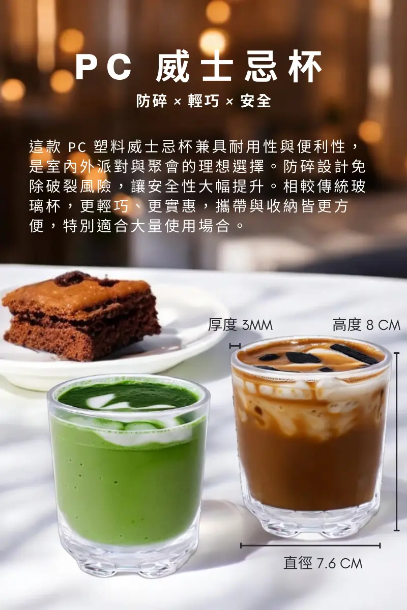 客製化威士忌杯