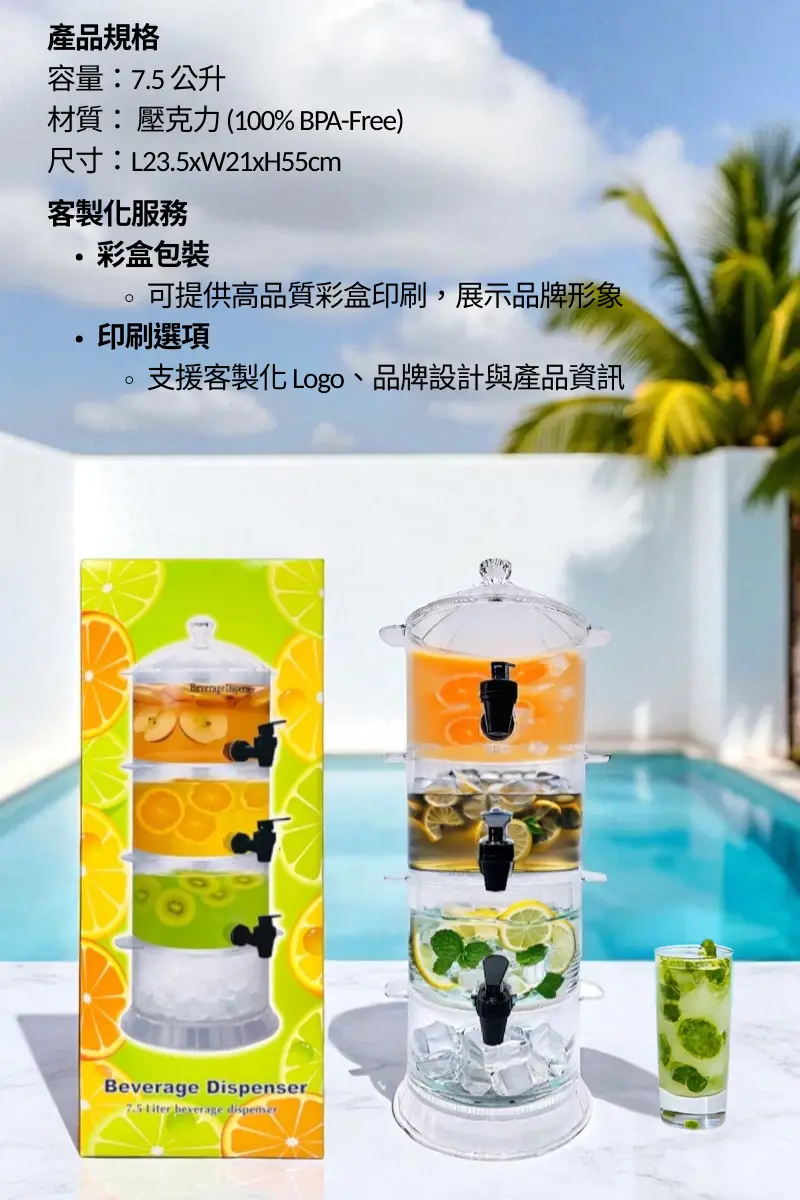 三層壓克力飲料桶說明