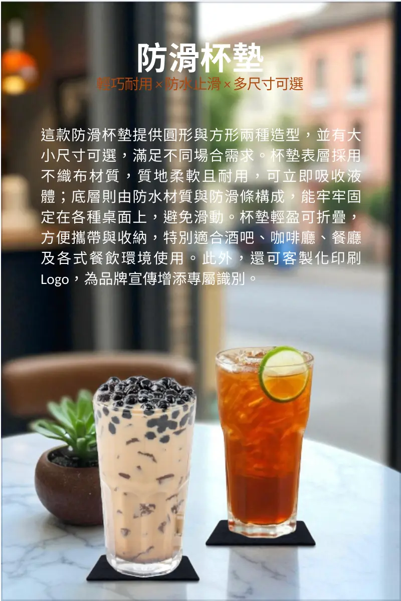 防滑杯墊說明