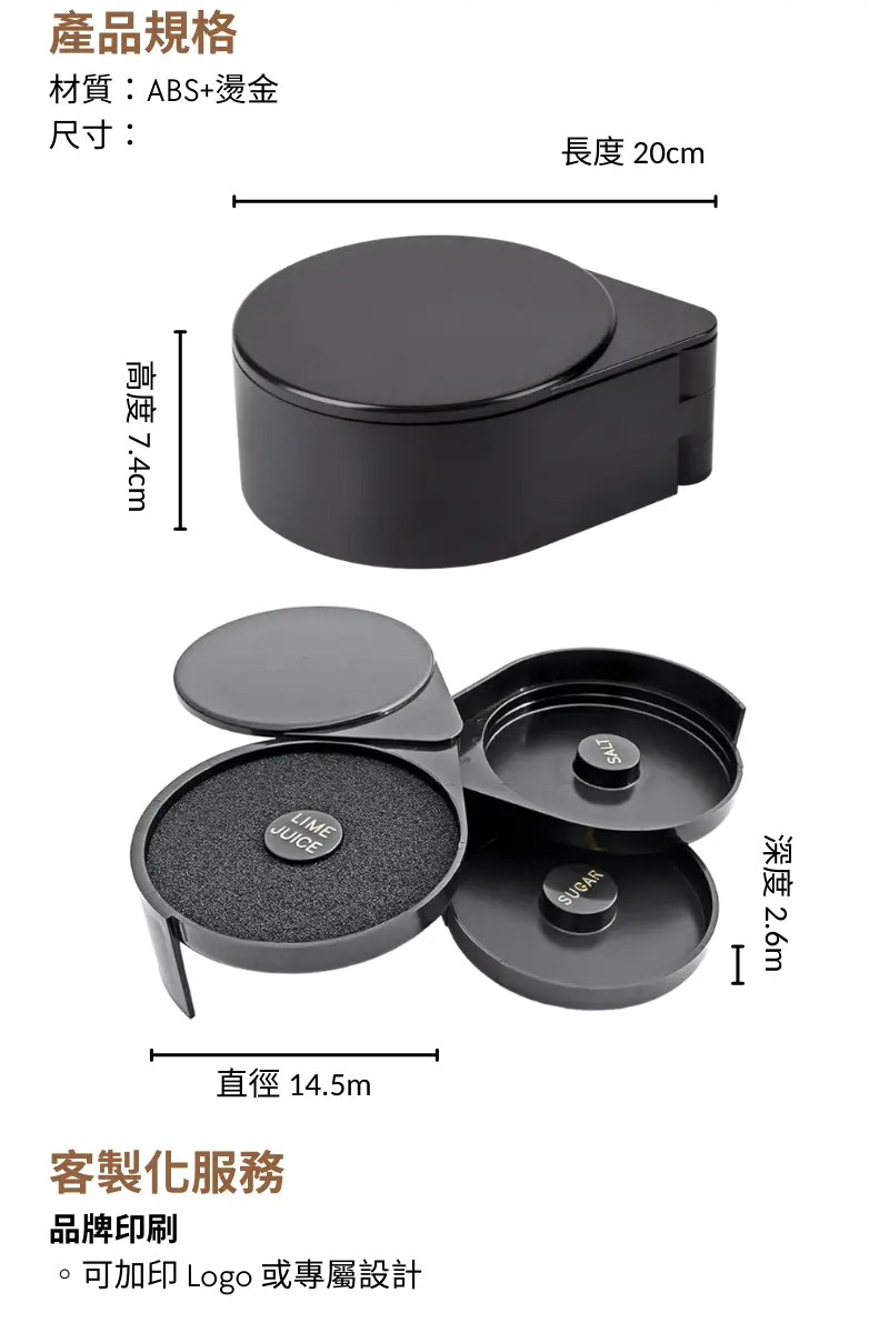 調酒杯口裝飾器