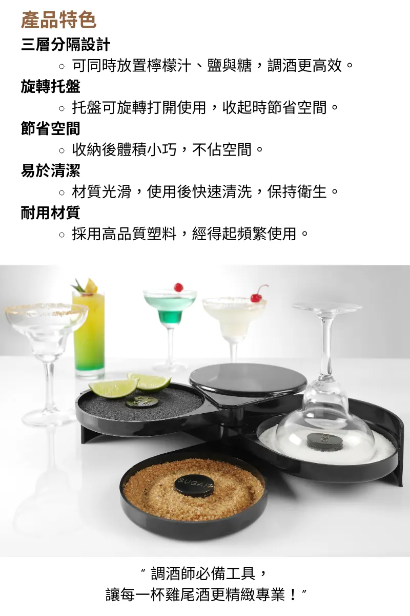 調酒杯口裝飾器-調酒師必備神器